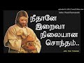 Tamil Christian Song Nee Thane Iraiva Nilayana Sontham Song