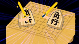 【将棋ウォーズ】　角の特攻隊　タクマの動画捌き其の六