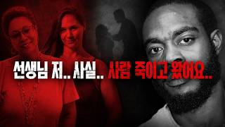 Download lagu '선생님, 저 사람 죽였어요…' 자수 권유한 스승 목 졸라 살해한 제자 mp3