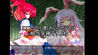 のんびりと東方非想天則ゆっくり実況小町編Part1