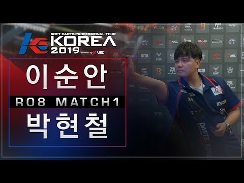 SoonAn Lee vs Hyunchul Park - Ro.8 Match1- Dartslive KOREA 2019 STAGE1