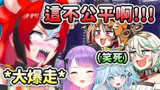 虐鼠！Bae被瘋狂針對 各種不公平對待受不了直接大爆走?!! 其他人都快笑死w【Bae Towa Su Gigi Ceci】【Hololive 中文】