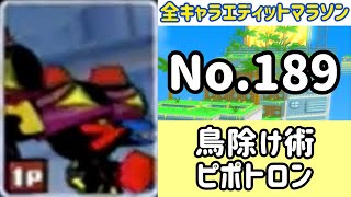 ガチャメカスタジアムサルバトーレ最強を目指す実況part1489