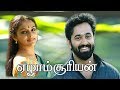 Ezham Suryan Malayalam To Tamil Dubbed Movie Unni Mukundan Mahalakshmi Njanasheelan