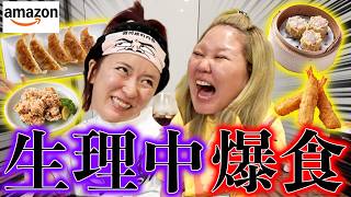 生理が来て情緒不安定なので小麦粉パーティで安静にしますわの会