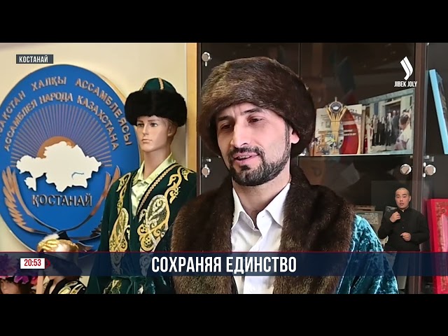 Сохраняя единство!