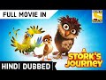A Storks Journey 2024 New Released Hollywood Full Hindi Dubbed Movie 2023 Animation Movies 2024