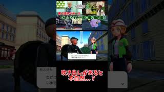 吹き出しがあると不自然...？【りょん切り抜き】#shorts #ポケモン #ポケットモンスター #Pokémonlegendsza #ポケモンレジェンズza #ゼットエー