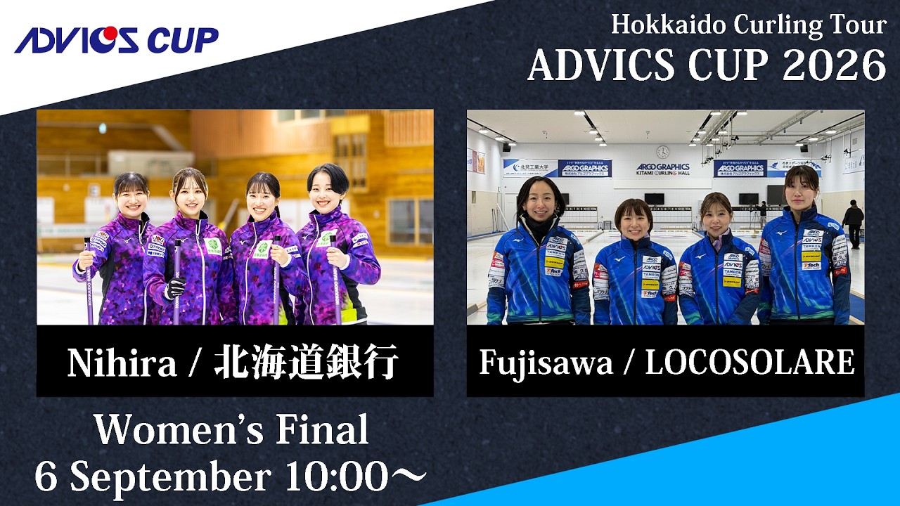 Watch on Youtube (Hokkaido Curling Tour)