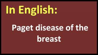 Paget disease of the breast arabic MEANING