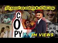 நீ பொழபுக்கு COPY நான் பிறந்ததுல இருந்த�