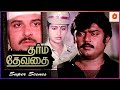 அவ காட்டின அன்பு எல்லாம் வேஷமா Dharma Devathai M