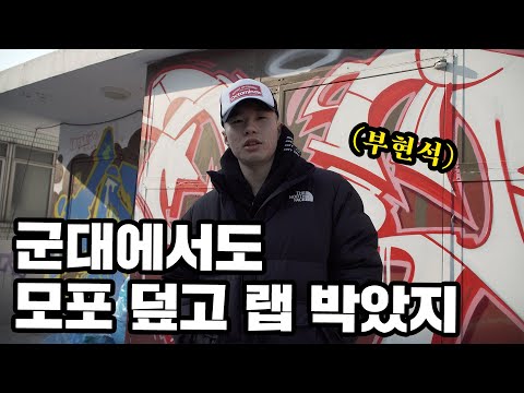 부현석의 거리에 초대합니다 어허어허