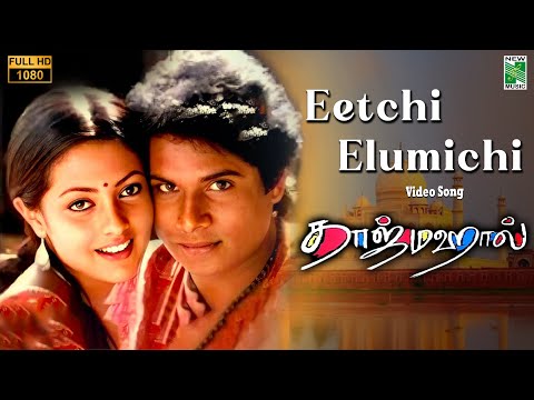 Eetchi Elumichi Video Song | Full HD | Taj Mahal | A.R.Rahman | Bharathiraja | Vairamuthu | Manoj