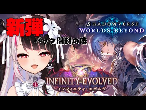 【 Shadowverse: Worlds Beyond 】さあ!その胸に刻むがよい!我こそは軍神、踊り狂う暴風!【にじさんじ/ 夜見れな 】