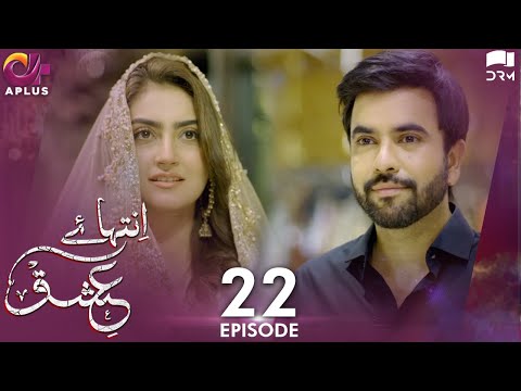 Inteha e Ishq -EP 22 | Hiba Bukhari & Junaid Khan | Presented By NISA Cosmetics & NineLeaves | C3B1O