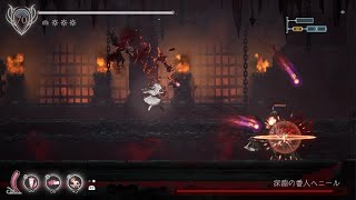 ENDER LILIES : Quietus of the Knights 深淵の番人へニール