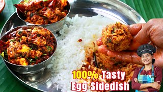 മുട്ട ഇങ്ങനെ ഉണ്ടാക്കിയാൽ ഇനി വേറെ കറിയൊന്നും വേണ്ട😋👌| Simple Mutta Fry| Egg Sidedish In Malayalam