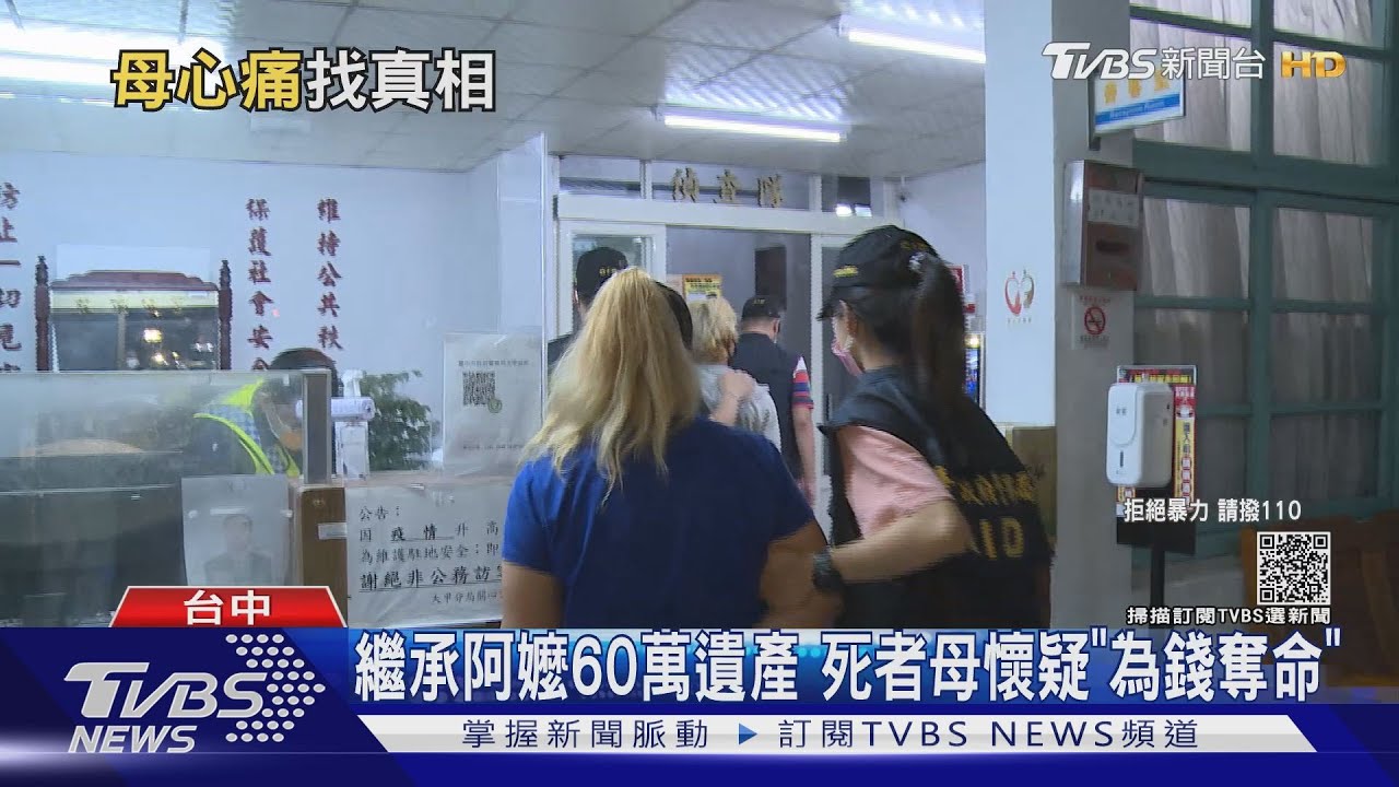 教唆員工打死人 死者母批嫌「還在滑手機」