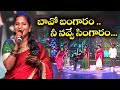 Bavo Bangaram Song Mamatha Ramesh Performance Sridevi Drama Company ETV Folksong