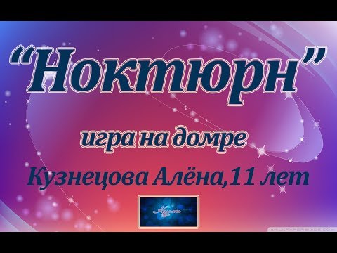Кузнецова Алёна