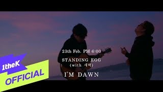 [影音] Standing Egg - I'm Dawn M/V 預告