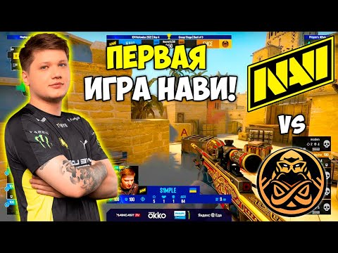 НАВИ ПЕРВЫЙ МАТЧ НА ЛАН ТУРНИРЕ! NAVI vs ENCE - ЛУЧШИЕ МОМЕНТЫ! IEM Katowice 2022 (CS:GO)