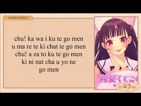 HoneyWorks '可愛くてごめん Kawaikute Gomen' ft  かぴ Lyrics TikTok
