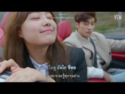 [THAISUB] Sung Hoon, Song Ji Eun - Same  (똑 같아요) My Secret Romance OST Part 1