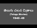 1940s Old Telugu Movie Posters