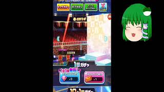 ゆっくり実況！？白猫テニスの凱旋ガチャ&お知らせコーナー