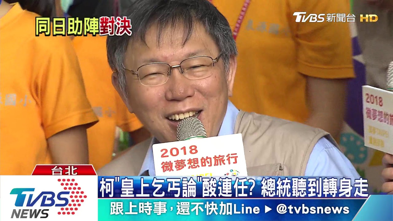 「雙英對決」!總統vs.馬 同天助陣立委補選