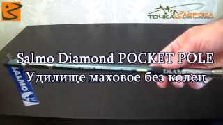 Маховое удилище салмо даймонд
