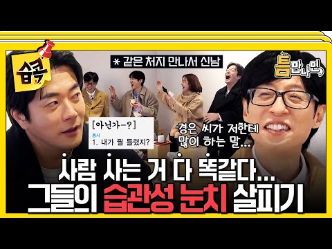 오빠! 들었는데 왜 대답을 안해? 국민 MC와 국민 배우에게 느껴지는 인간미..