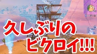久しぶりに投稿してみた【Fortnite】低クオリティーに注意！