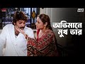 অভিমানে মুখ ভার Agnipariksha Prosenjit Chatterjee Priyanka Upendra Eskay M