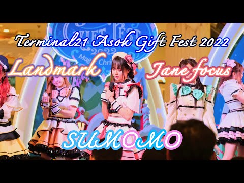 20220102 SUMOMO - Landmark【Jane Sumomo Focus】4K60 - Terminal21 Asok Gift Fest 2022