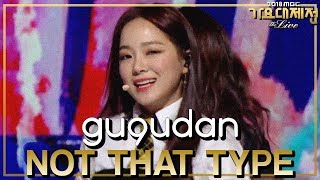 [HOT] gugudan   - Not That Type, 구구단 - Not That Type