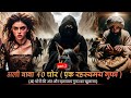 ALLI BABA 40 CHOR A Mysterious Cave Part 2 Historya1st Alibaba