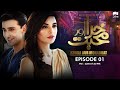 Khuda Aur Mohabbat | Season 2 | Episode 1 | Sadia Khan | Sami Khan | Aplus | C5K1