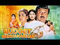 कंजूस पति और खर्चीली पत्नी Budget Padmanabhan Full Movie
