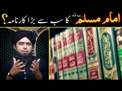 imam Muslim R.A Ka sb se Bara Karnama in ilm E Hades |TRUTH Revealed By Engineer Muhammad Ali Mirza