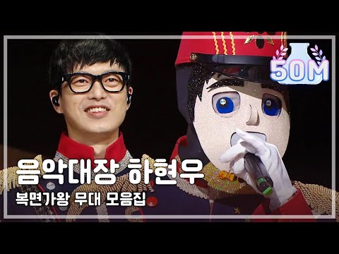 download lagu mp3 mp4 Ha Hyun Woo, download lagu Ha Hyun Woo gratis, unduh video klip Ha Hyun Woo