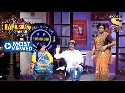 Let's Play "के भईल करोड़ पति" with Rajesh Arora & Rinku Bhabi | The Kapil Sharma Show | Most Viewed