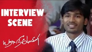 Yaaradi Nee Mohini  Tamil Movie  Interview Scene  