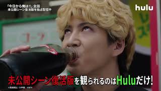Hulu_PR_今日から俺は!!_15sec_169_2606
