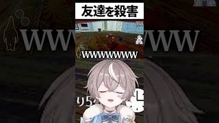 間違えて友達を殺しちゃった結果 #どろぼうノーム #ゲーム実況 #そらびび #但野リス