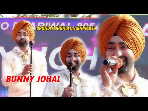 DHUNDLE DHUNDLE NAIN NAKSH | FULL HD LIVE SHOW | BUNNY JOHAL LIVE | NEW LATEST PUNJABI SONGS 2024