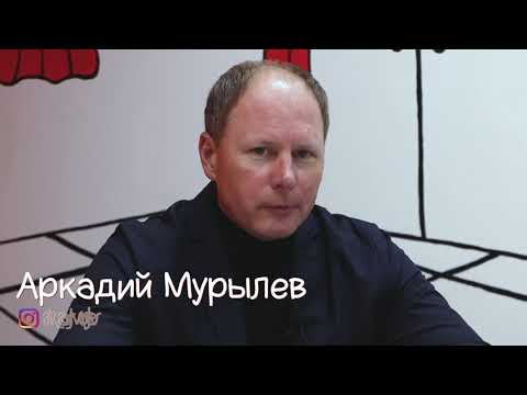 Разговор на кухне / Аркадий Мурылев / 07.10.2021