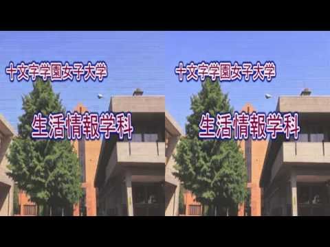 生活情報学科SBS